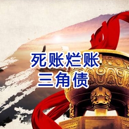 华安要债公司